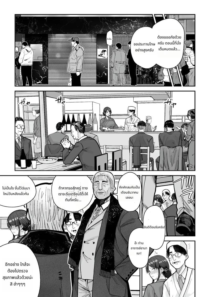 ภรรยาสาวโดนเย็ดในร้านอาหาร